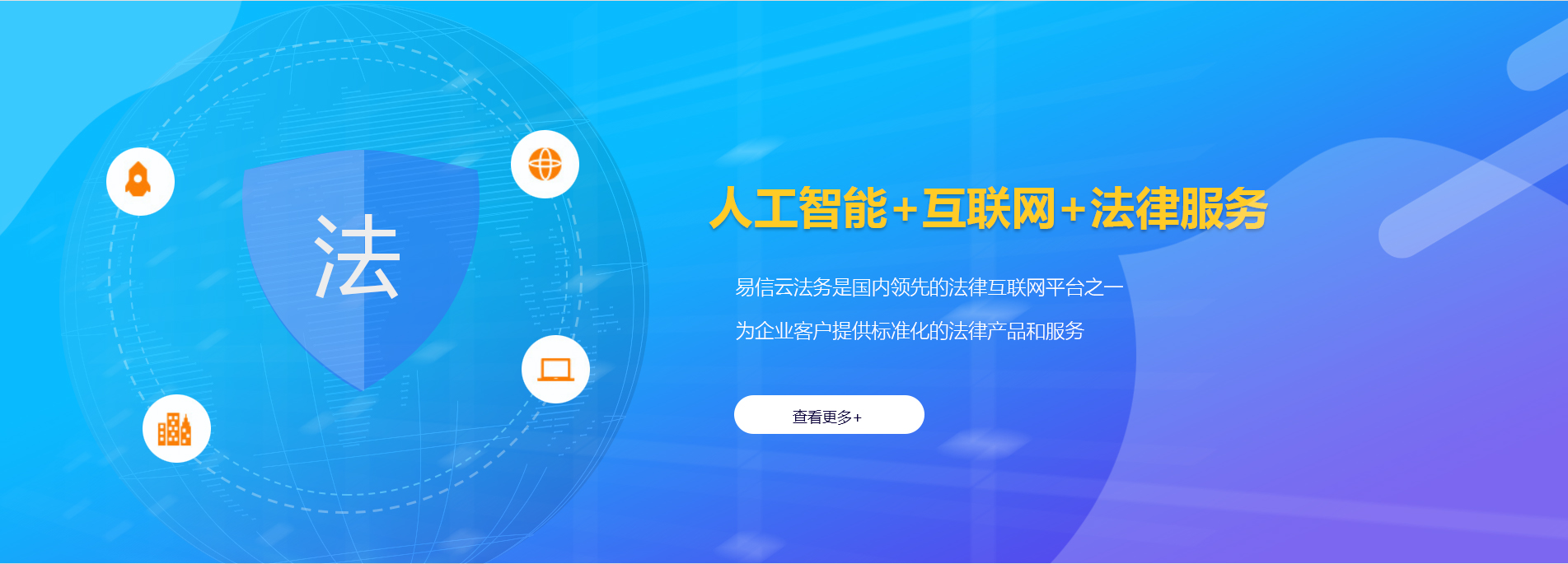 信义律师在线咨询