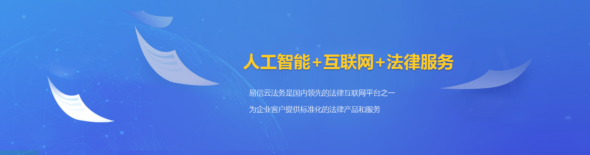 信义律师在线咨询